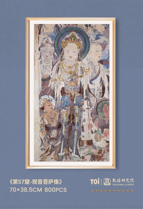 親手還原13幅莫高窟壁畫 敦煌研究院官方聯合出品